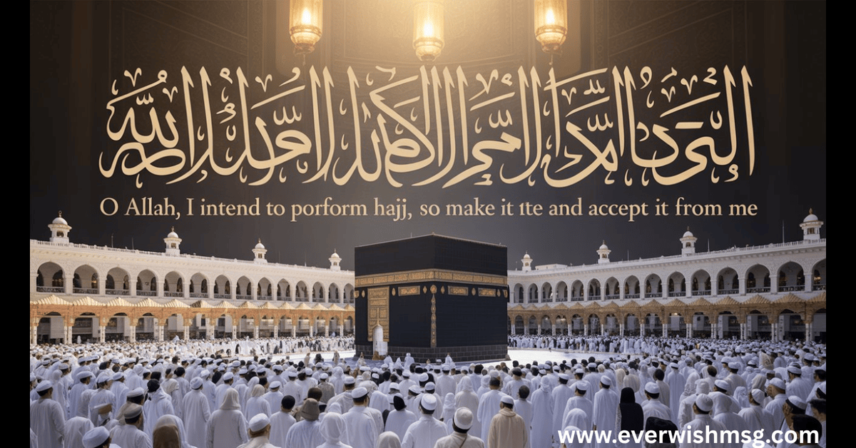 Dua When Entering Masjid al-Haram